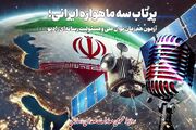 استقبال برنامه‌های رادیویی از پرتاب سه موشک ماهواره‌ای ایرانی/احمد در هفت نقد می‌شود