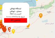 کیفیت هوای ایوانکی در وضعیت ناسالم برای همه گروه ها / تداوم آلودگی در برخی نقاط سمنان
