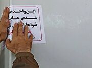 مهر و موم شدن چهار فروشگاه زنجیره‌ای متخلف در قم