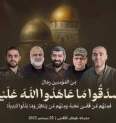 حماس شهادت شماری از فرماندهان القسام را تبریک و تسلیت گفت