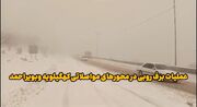 فیلم | برف‌روبی محورهای اصلی کهگیلویه و بویراحمد پس از بارش سنگین برف