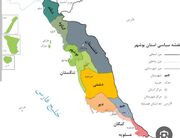 بسته خبرهای کوتاه هفتم بهمن ماه ایرنا بوشهر