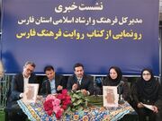 سال طلایی فرهنگ در فارس؛ میزبانی سه جشنواره بزرگ و افتتاح پنج مجموعه