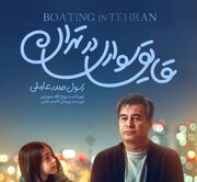 موقعیتی ساده که درامی سرحال خلق می‌کند