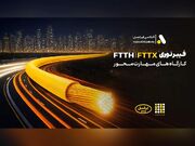 برگزاری کارگاه‌های تخصصی فیبر نوری ایرانسل در استان‌ها