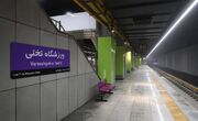 ایستگاه مترو ورزشگاه تختی افتتاح شد