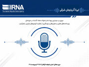 پادکست|از تجارت و سرمایه‌گذاری تا مدیریت آب؛ مهم‌ترین خبرهای هفته گذشته آذربایجان شرقی