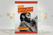 مصاحبه به‌یادماندنی متوسلیان قبل از آزادسازی خرمشهر