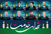 آغاز ویژه‌برنامه‌های گرامیداشت شهدای خدمت در ایلام