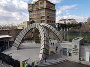 از میزبانی رویدادهای ملی و بین‌المللی تا توسعه خدمات رفاهی و فرهنگی