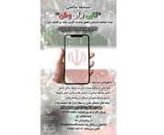 مهلت ارسال آثار به مسابقه عکاسی «قابی برای وطن» تمدید شد