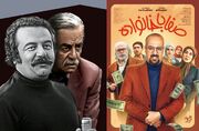 رونمایی از پوستر سریال «صفا با خانواده»/ پخش مستندی درباره منوچهر نوذری