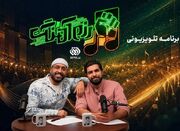 رقابت ۴ سریال روی آنتن شبکه تماشا/ واکاوی سرودهای حماسی جنگ در «رزم آهنگ»