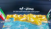 چابهار و گوادر؛ از رقابت ژئوپلیتیکی تا هم‌افزایی اقتصادی در قلب کریدورهای جهانی