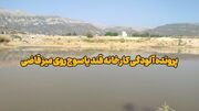 فیلم | پرونده آلودگی کارخانه قند یاسوج روی میز قاضی