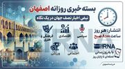 اصفهان در یک نگاه / ۱۴ خرداد