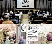 سه‌شنبه ۱۰۰ هزار نفری سینماها/ پنج اثر در «پاتوق مستند» اکران می‌شود