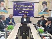 چالش‌های اقتصادی‌ استان‌های غرب کشور در ایلام بررسی شد
