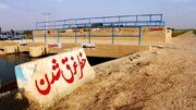شنا در تاسیسات آبی لرستان ممنوع شد