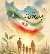 آغاز پویش ملی «ایران جوانه می‌زند» در دانشگاه‌های علوم پزشکی کشور
