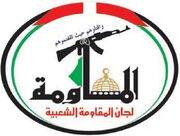 کمیته‌های مقاومت فلسطین: حمله موشکی ایران به اسرائیل معادلات جدیدی در منطقه ایجاد کرد