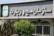 سازمان حج: خدمات به حجاج ایرانی در سرزمین وحی بدون وقفه ادامه دارد