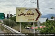 تحقق توسعه پایدار در شانه‌تراش با رشد متوازن زیرساخت‌ها و حفاظت از زیست‌بوم