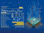 فراخوان جشنواره جوان خوارزمی؛ فرصتی برای نخبگان و نوآوران