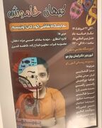 پوستر نمایشگاه نقاشی کودکان اوتیسم در یزد رونمایی شد + فیلم