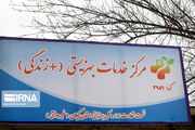 ۳۵ مرکز مثبت زندگی در زنجان فعال است
