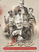 آیین بزرگداشت اولین سالگرد شهید طهرانچی برگزار می شود 