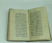 نسخه خطی ۱۳۴ ساله کتابی در شرح احوال امام رضا(ع) در مشهد رونمایی شد