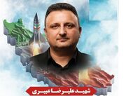 شهید حمله اخیر رژیم صهیونیستی به تهران در نیشابور تشییع می‌شود