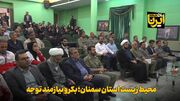فیلم | محیط زیست استان سمنان؛ بکر و نیازمند توجه