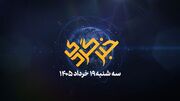 خبرگردی ۱۹ خرداد؛ حرف‌های بی‌پرده وزیر ارتباطات درباره فیلترینگ