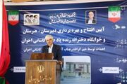 مجموعه آموزشی خَیرساز با ظرفیت ۵۰۰ دانش‌آموز در دلفان افتتاح شد