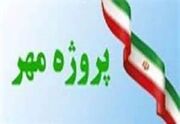 قرارگاه اجرایی‌سازی شعار سال در آموزش و پرورش کهگیلویه و بویراحمد راه‌اندازی شد