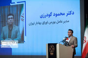 بزرگترین عرضه اولیه بازار سرمایه امسال در بورس تهران برگزار می‌شود