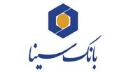 حضور بانک سینا در جمع ۵ بانک برتر کشور برای دومین سال پیاپی