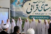 قارلق بزرگ؛ نخستین روستای برگزیده قرآنی کرمانشاه در آیینی باشکوه معرفی شد+فیلم