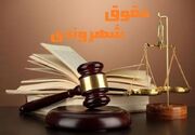 همایشی برای تحقق حقوق شهروندی در نوشهر+فیلم