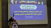 عضو کمیسیون اقتصادی مجلس: رفع موانع مالیاتی مناطق آزاد در دستور کار قرار دارد