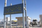 حجم تجارت خارجی خراسان جنوبی در مرز ماهیرود به ۲ میلیارد دلار رسید