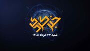 خبرگردی ۲۳ خرداد؛ جراحی به قیمت رمزارز