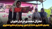 فیلم| عطر گل محمدی در دیار علویان؛ جشنواره گلاب‌گیری شاه‌ناجر، پیشران گردشگری کشاورزی