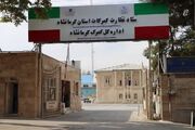 کشف بیش از ۳۱ میلیارد تومان کالای قاچاق در گمرکات کرمانشاه