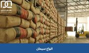 بررسی انواع سیمان، راهنمای انتخاب تیپ مناسب سیمان برای هر کاربرد