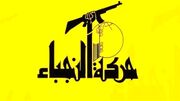 جنبش نجبای عراق شهادت حاج علی موسی دقدوق را تسلیت گفت