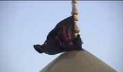 پرچم عزای حسینی در حرم حضرت معصومه (س)به اهتزاز درآمد