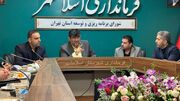 از مترو تا شبکه فاضلاب، آخرین وضعیت مصوبات سفر استاندار تهران‌ به اسلامشهر